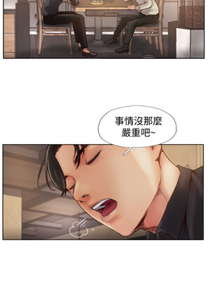 你劈腿了嗎？ 1-20話[完結]_001011