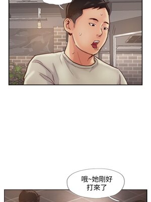 你劈腿了嗎？ 1-20話[完結]_001012