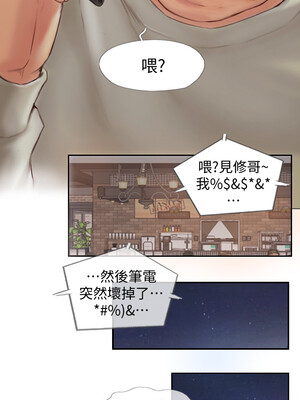 你劈腿了嗎？ 1-20話[完結]_001014