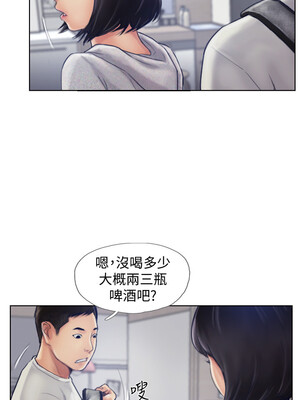 你劈腿了嗎？ 1-20話[完結]_001019