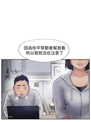 你劈腿了嗎？ 1-20話[完結]_001021