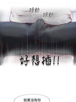 你劈腿了嗎？ 1-20話[完結]_001022