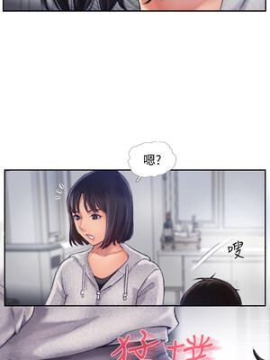 你劈腿了嗎？ 1-20話[完結]_001023