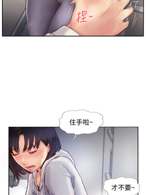 你劈腿了嗎？ 1-20話[完結]_001024