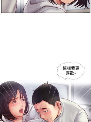 你劈腿了嗎？ 1-20話[完結]_001027