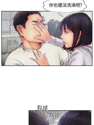 你劈腿了嗎？ 1-20話[完結]_001032