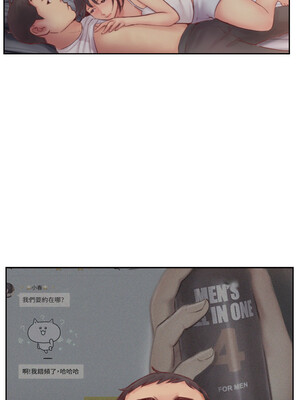 你劈腿了嗎？ 1-20話[完結]_002004