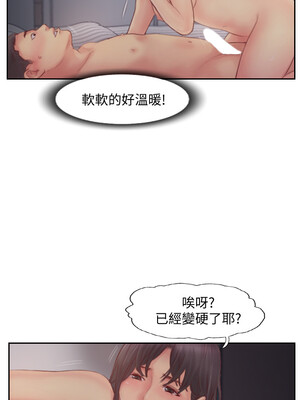 你劈腿了嗎？ 1-20話[完結]_002009