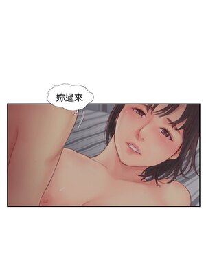 你劈腿了嗎？ 1-20話[完結]_002016