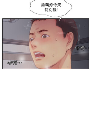 你劈腿了嗎？ 1-20話[完結]_002020