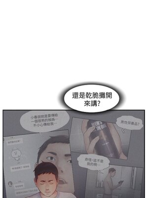 你劈腿了嗎？ 1-20話[完結]_002028