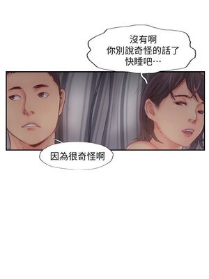 你劈腿了嗎？ 1-20話[完結]_003000