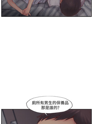 你劈腿了嗎？ 1-20話[完結]_003001