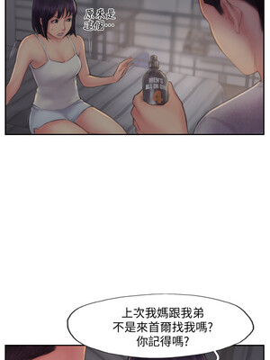 你劈腿了嗎？ 1-20話[完結]_003006