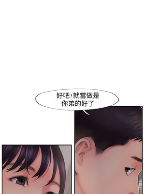 你劈腿了嗎？ 1-20話[完結]_003007