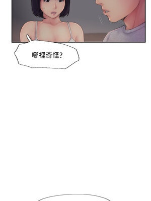 你劈腿了嗎？ 1-20話[完結]_003008