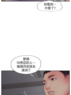 你劈腿了嗎？ 1-20話[完結]_003009