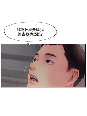 你劈腿了嗎？ 1-20話[完結]_003010