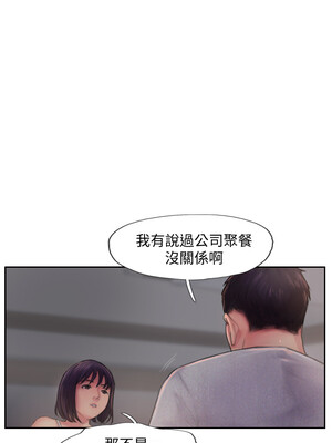 你劈腿了嗎？ 1-20話[完結]_003012