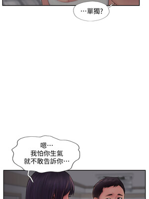 你劈腿了嗎？ 1-20話[完結]_003013