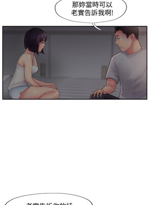 你劈腿了嗎？ 1-20話[完結]_003014