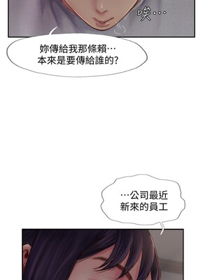 你劈腿了嗎？ 1-20話[完結]_003016
