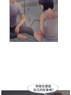 你劈腿了嗎？ 1-20話[完結]_003017