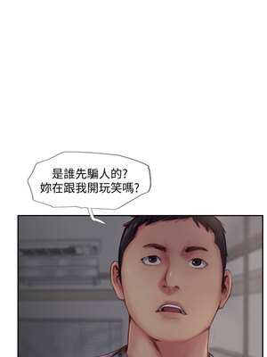 你劈腿了嗎？ 1-20話[完結]_003018