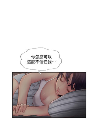 你劈腿了嗎？ 1-20話[完結]_003020