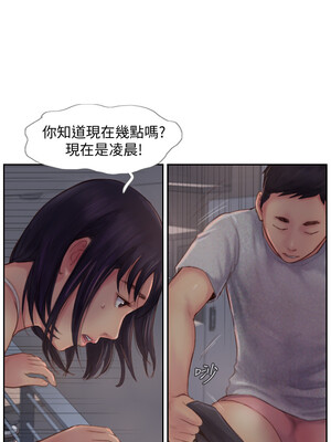 你劈腿了嗎？ 1-20話[完結]_003021