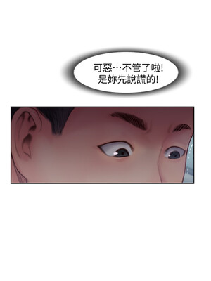 你劈腿了嗎？ 1-20話[完結]_003029