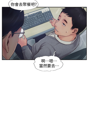 你劈腿了嗎？ 1-20話[完結]_003030