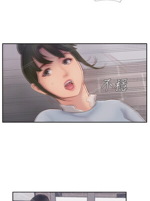 你劈腿了嗎？ 1-20話[完結]_003034