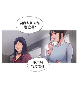 你劈腿了嗎？ 1-20話[完結]_003037