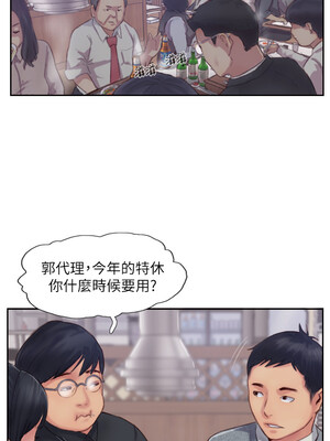 你劈腿了嗎？ 1-20話[完結]_003038