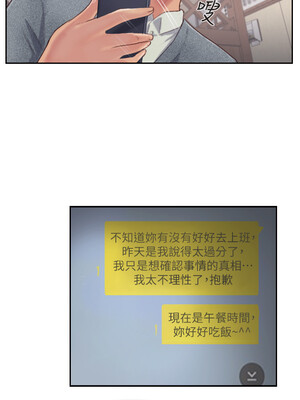 你劈腿了嗎？ 1-20話[完結]_003039