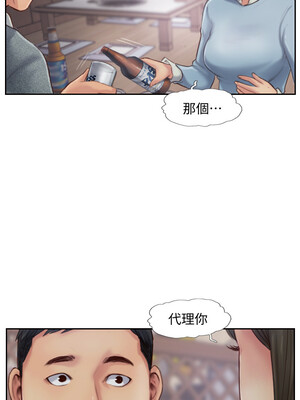 你劈腿了嗎？ 1-20話[完結]_003041