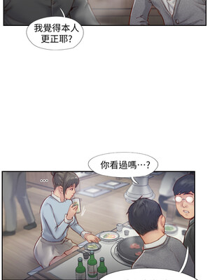 你劈腿了嗎？ 1-20話[完結]_004004