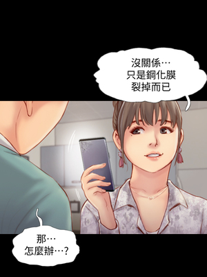 你劈腿了嗎？ 1-20話[完結]_004008
