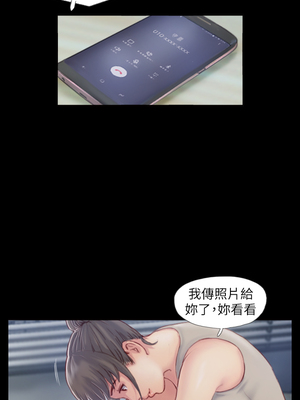 你劈腿了嗎？ 1-20話[完結]_004010