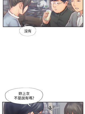 你劈腿了嗎？ 1-20話[完結]_004012