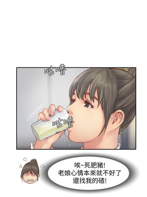 你劈腿了嗎？ 1-20話[完結]_004014