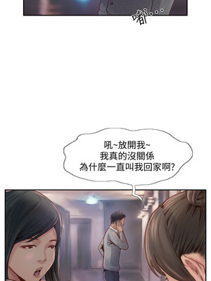 你劈腿了嗎？ 1-20話[完結]_004017