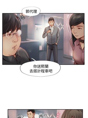 你劈腿了嗎？ 1-20話[完結]_004018