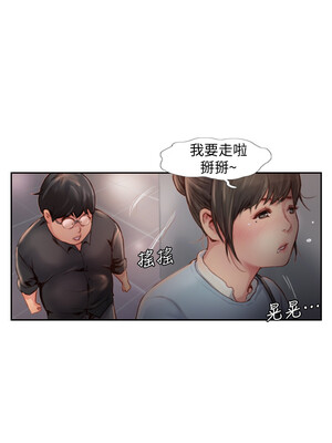 你劈腿了嗎？ 1-20話[完結]_004019