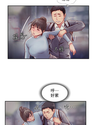 你劈腿了嗎？ 1-20話[完結]_004021