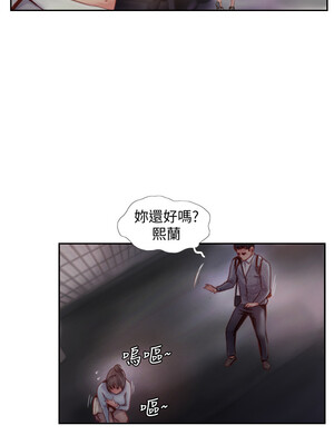 你劈腿了嗎？ 1-20話[完結]_004022