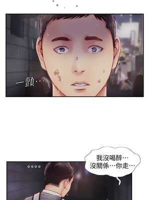 你劈腿了嗎？ 1-20話[完結]_004023