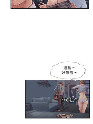 你劈腿了嗎？ 1-20話[完結]_004028