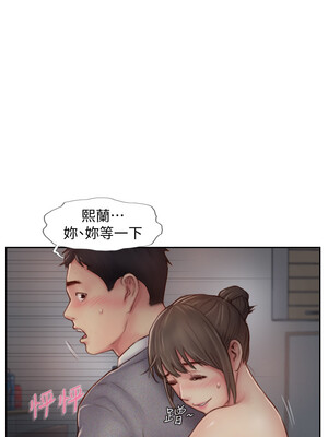 你劈腿了嗎？ 1-20話[完結]_005003